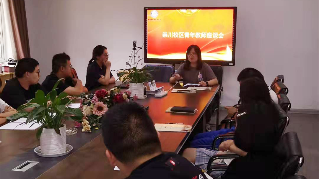 共话教育，相互交流促成长——崇川校区新教师座谈会