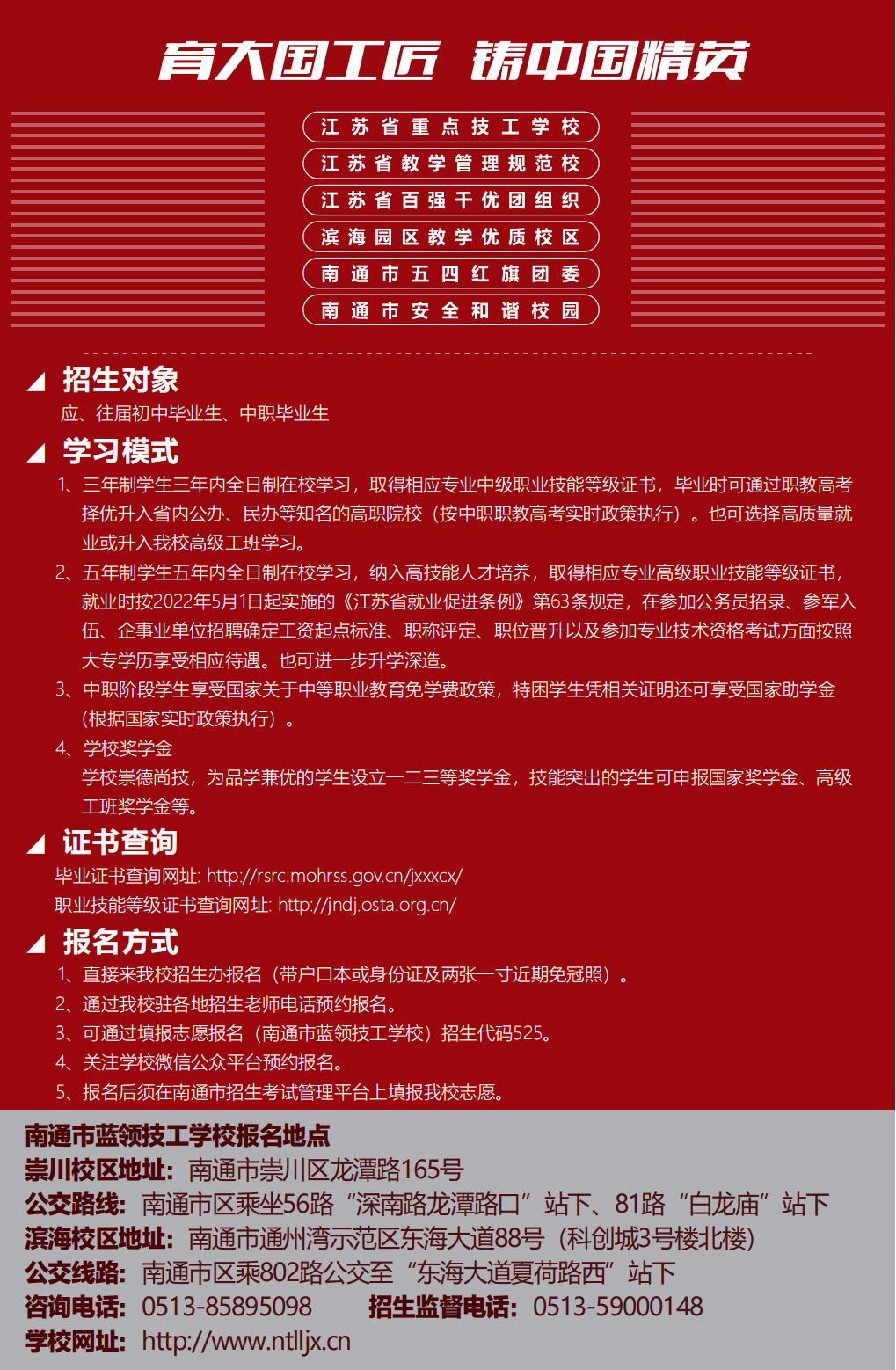 2025简章513_01.png