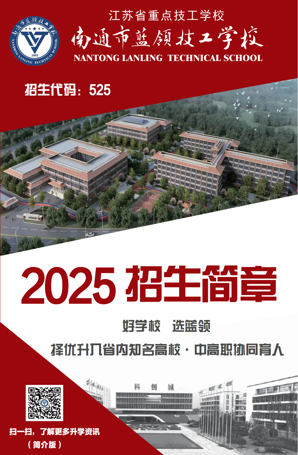 2025简章513_02.png
