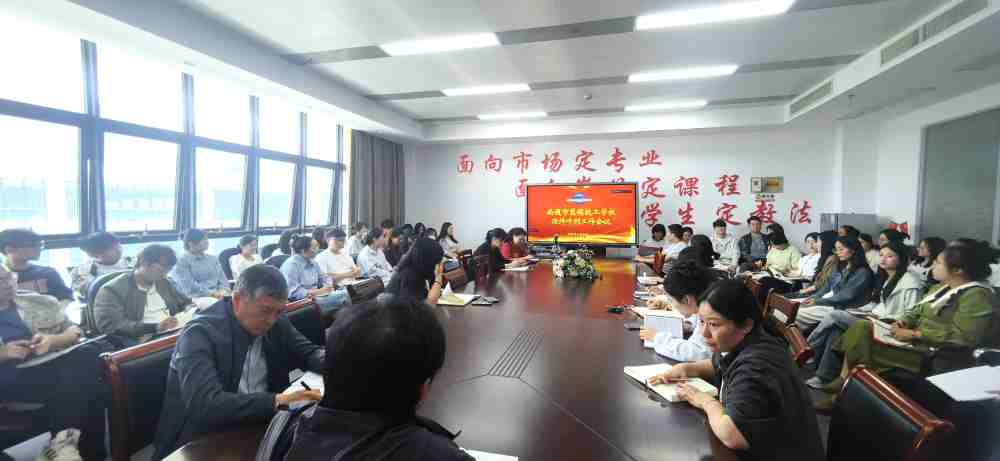 凝心聚力迎省评，全力以赴创佳绩 ——我校召开迎评工作会议