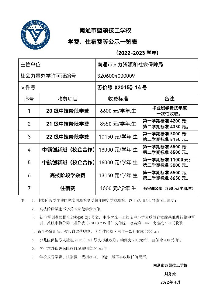 学费公式.jpg