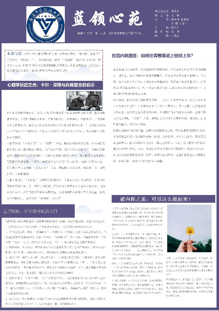 蓝领心苑第十三期