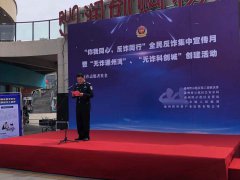 你我同心，反诈同行——我校防诈骗主题活动顺利开展