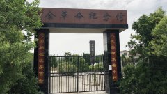 追寻红色记忆，弘扬革命精神-我校党支部组织参观三余三战三捷纪念馆