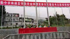 慈善奖学金，爱心助力高考学子——我校为以勒中学高考优秀学子发放慈善奖学